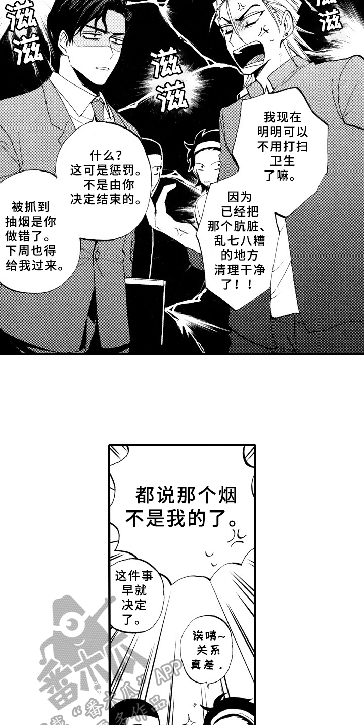 指导老师建议怎么写漫画,第6章：想解梦2图