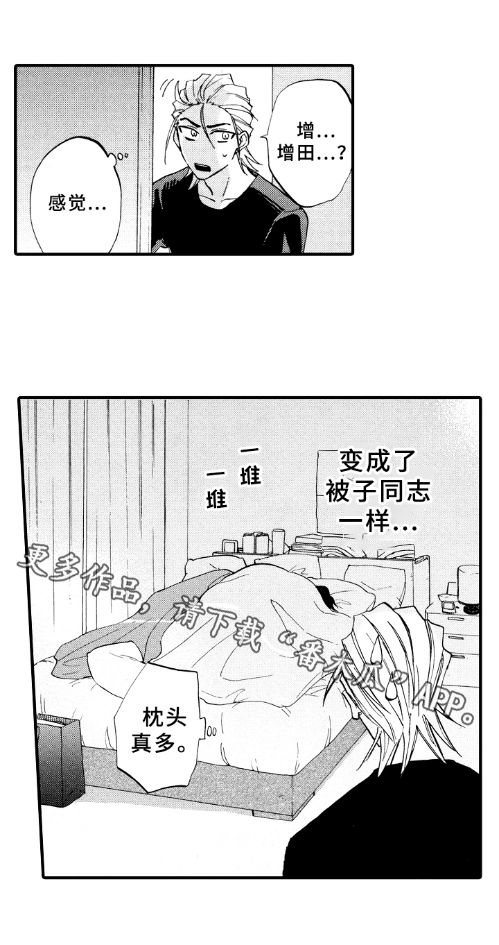 指导老师同意答辩的指导意见漫画,第12章：脏乱1图