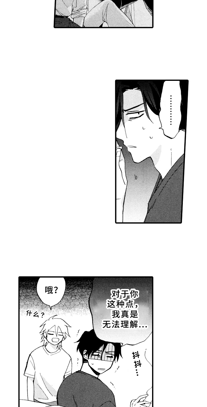 指导老师简介100字漫画,第14章：变熟2图