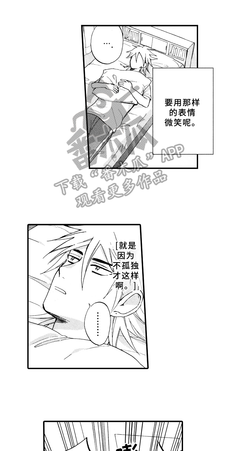 指导老师简介100字漫画,第16章：不孤独2图