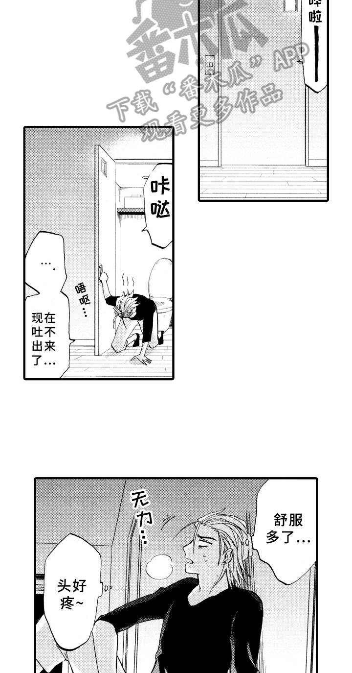 指导老师鉴定怎么写漫画,第10章：原因1图