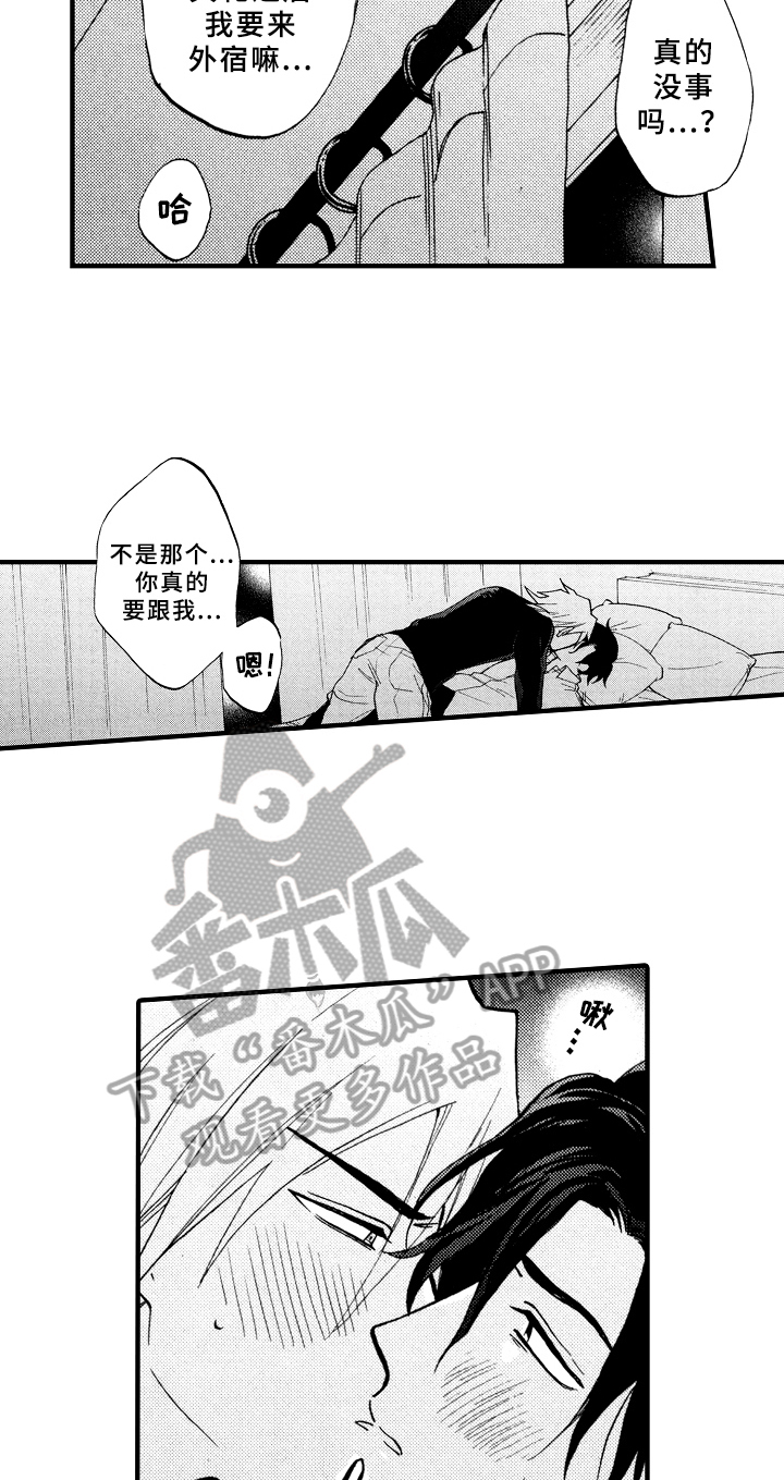 指导老师资质证明是什么漫画,第29章：紧张1图