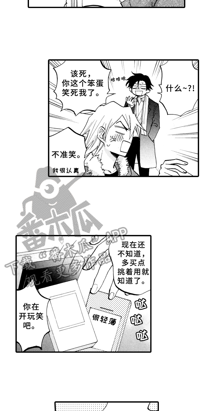 指导老师的帮助漫画,第30章：惊喜【完结】2图