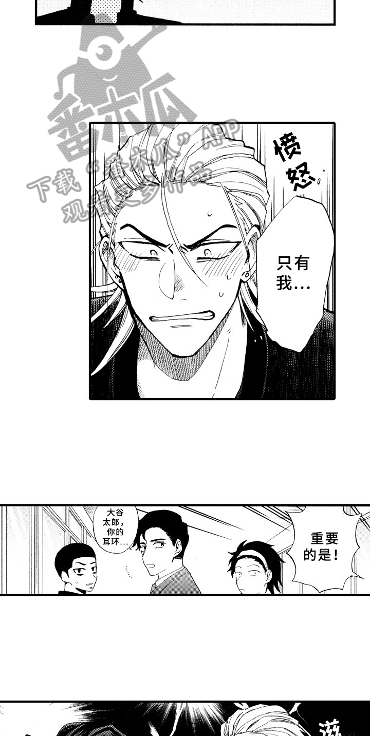 指导老师建议怎么写漫画,第6章：想解梦1图