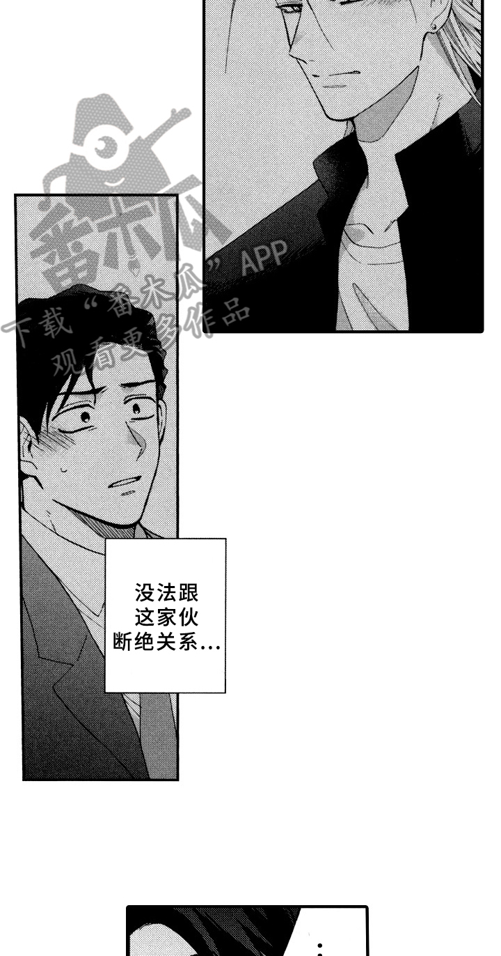 指导老师个人简介漫画,第23章：真心1图