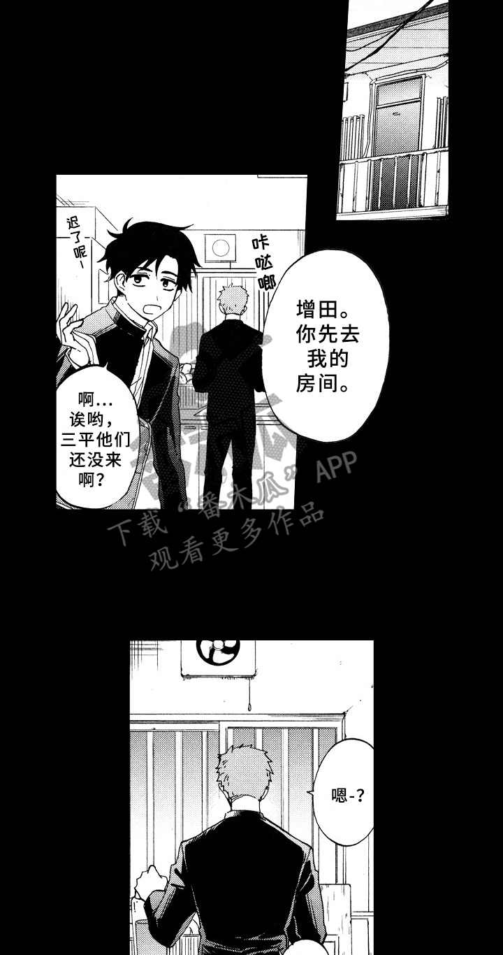 指导老师王留山漫画,第20章：喜欢2图