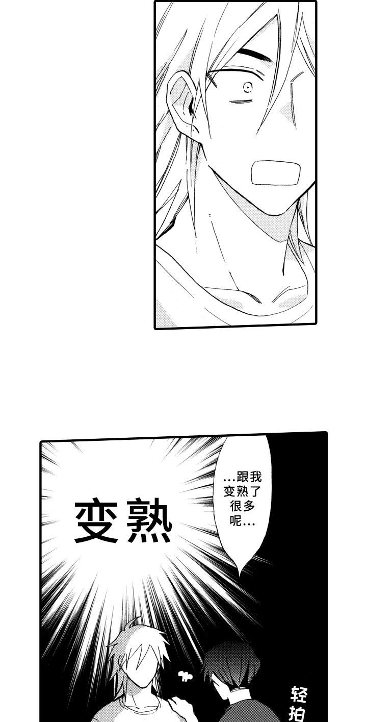 指导老师意思漫画,第14章：变熟2图