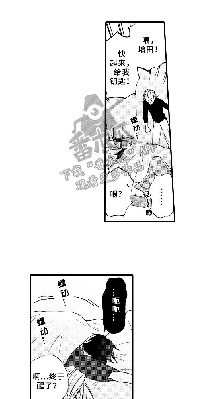 指导老师鉴定怎么写漫画,第13章：收拾1图