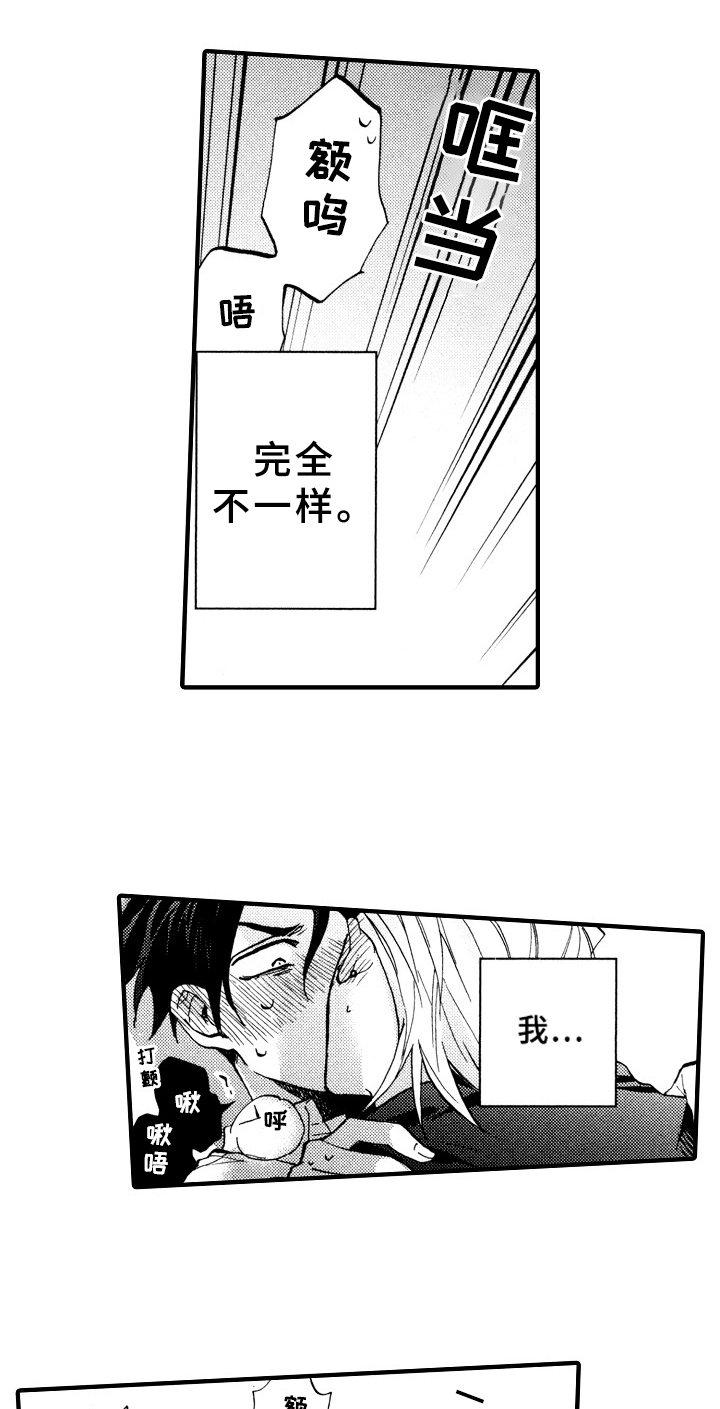 指导老师对实习生的工作总结漫画,第28章：冷静一下2图