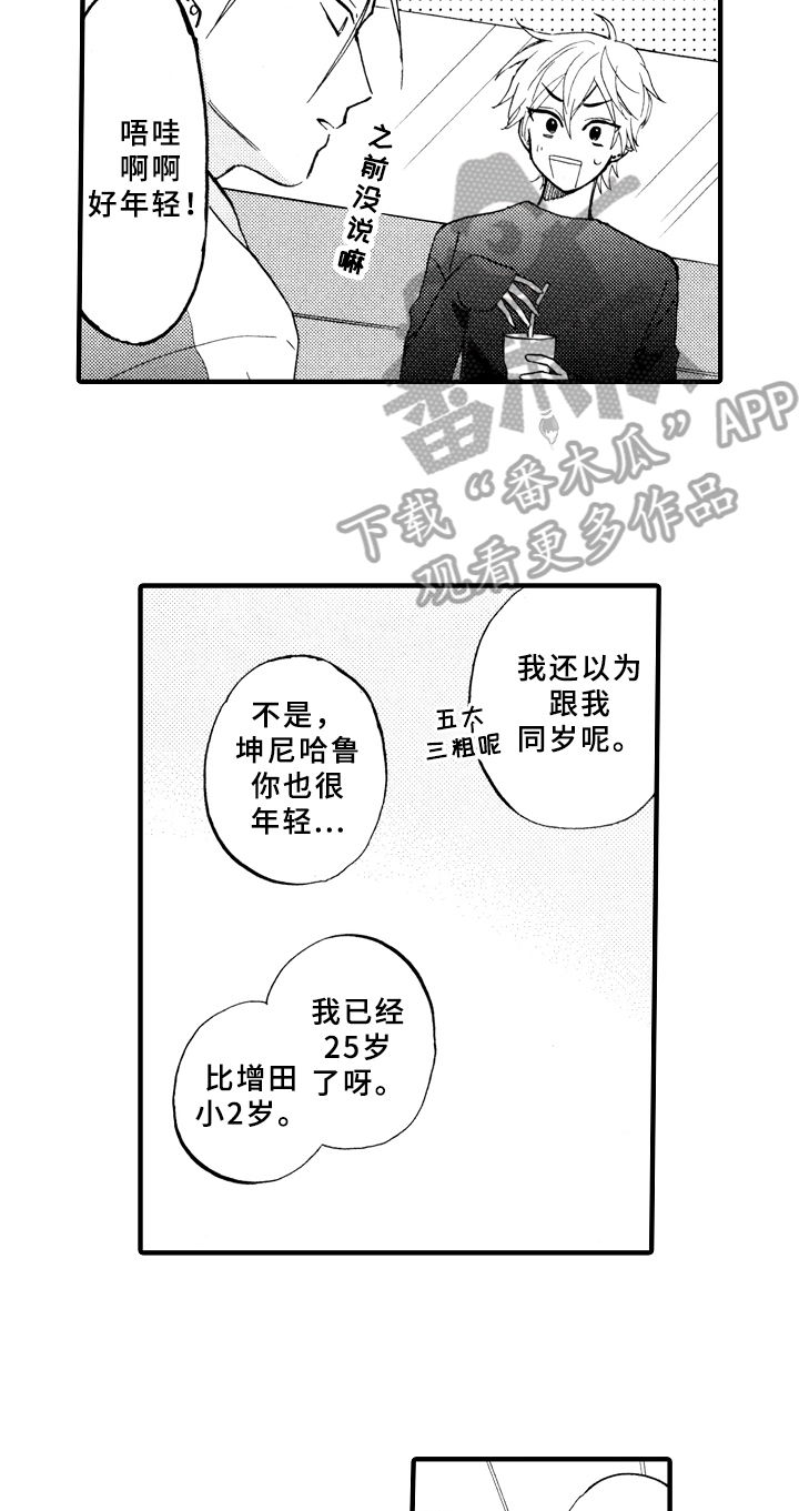 指导老师倪运萍漫画,第22章：最好的方法2图