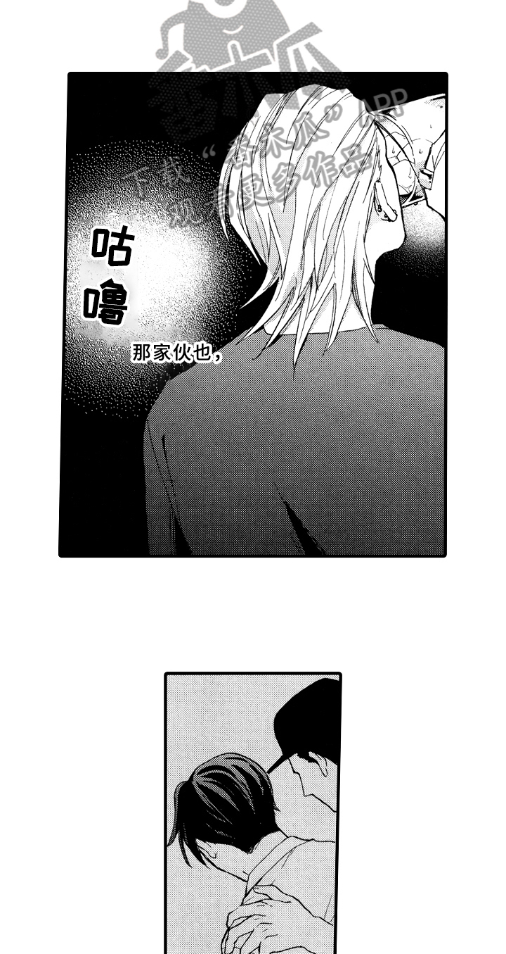 指导老师对实习生的工作总结漫画,第9章：不会喝酒1图