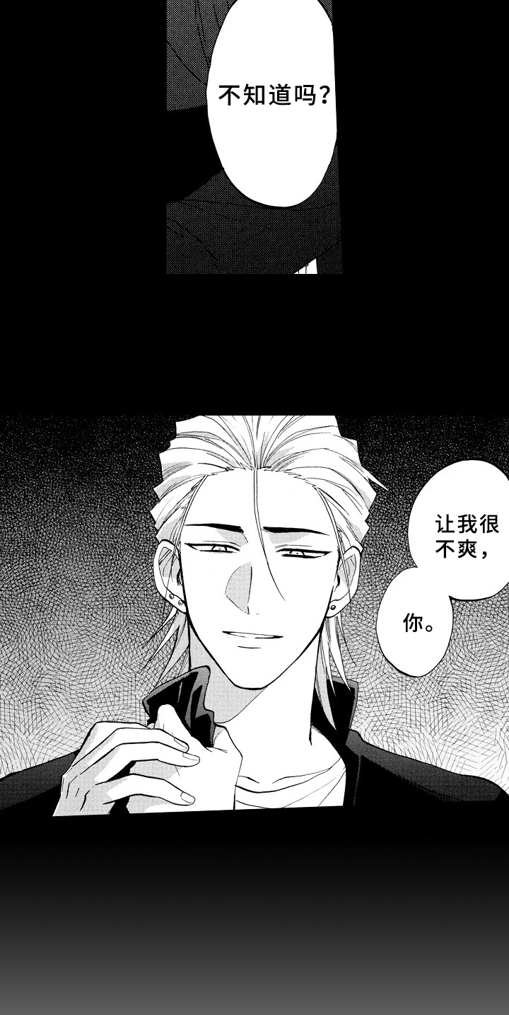 指导老师倪运萍漫画,第21章：求助2图