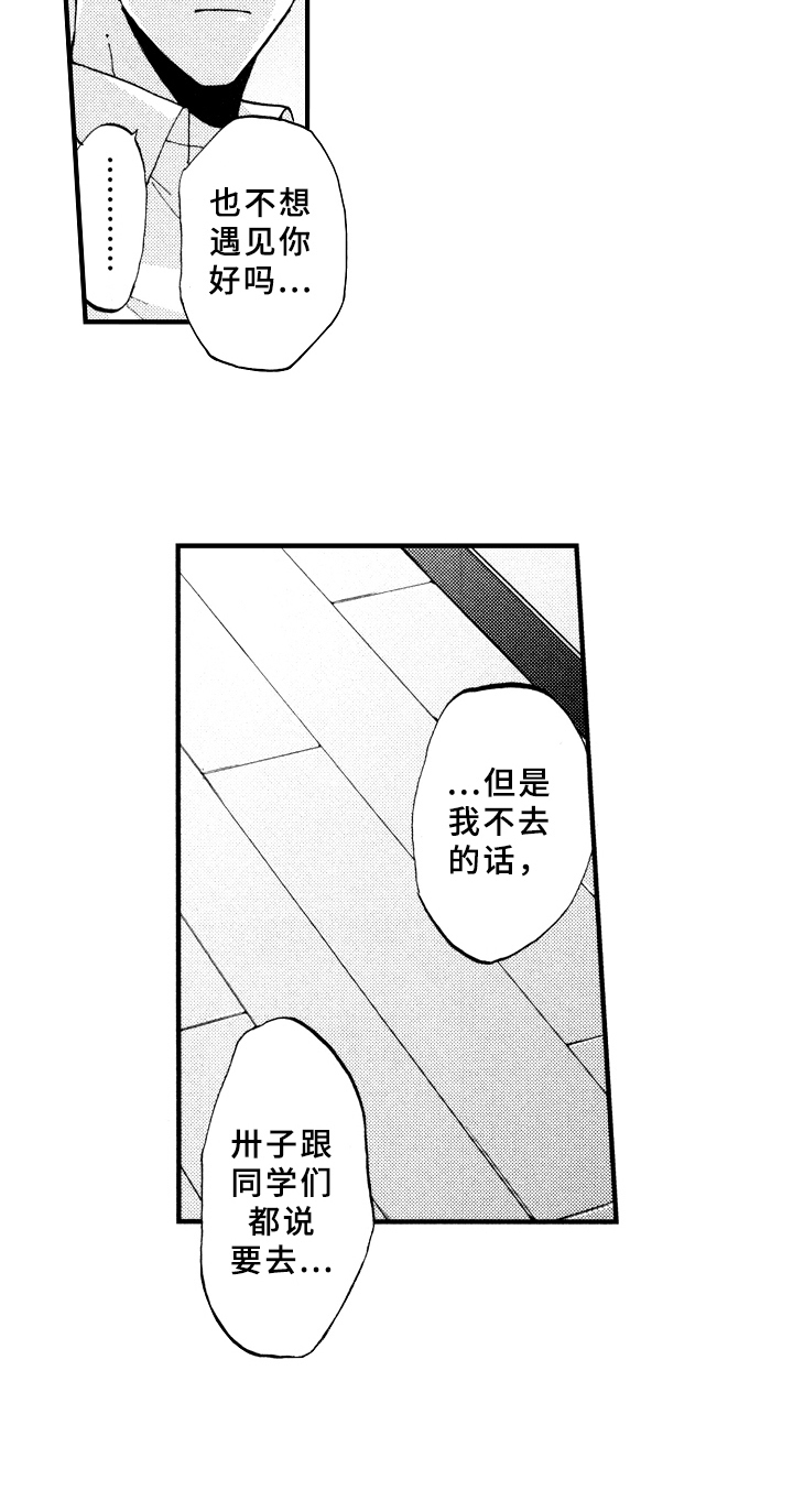 指导老师鉴定怎么写漫画,第10章：原因1图