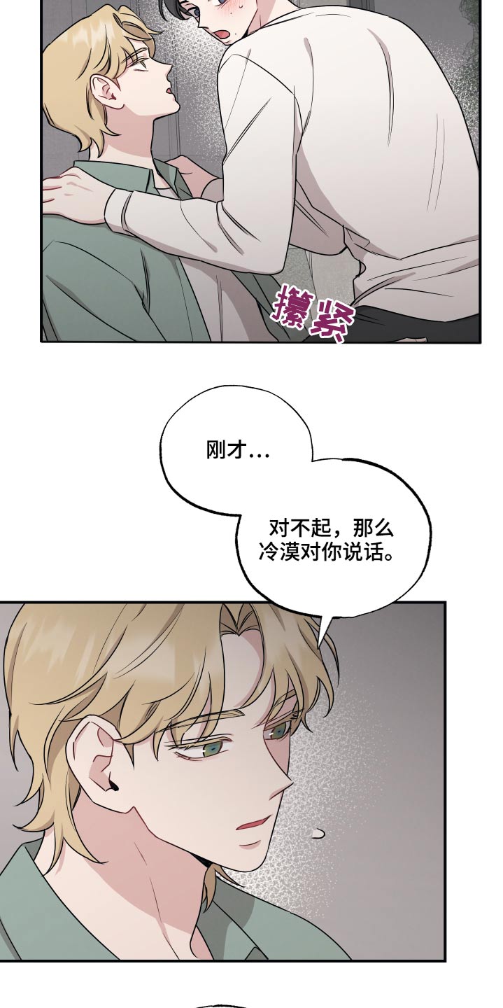 坏孩子的天空北野武漫画,第63章：听话2图