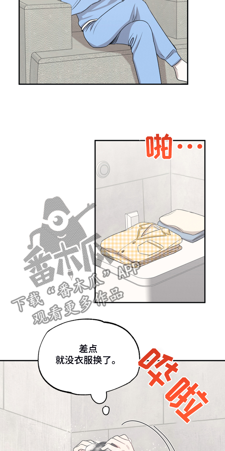 坏孩子好伙伴漫画,第46章：拍摄完蛋了1图