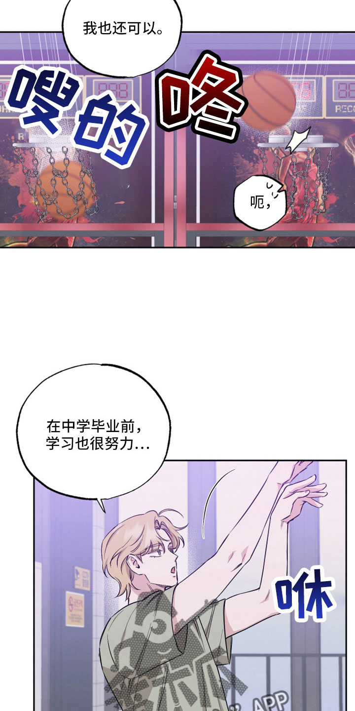 坏孩子游戏解说漫画,第110章：【第二季】上头2图