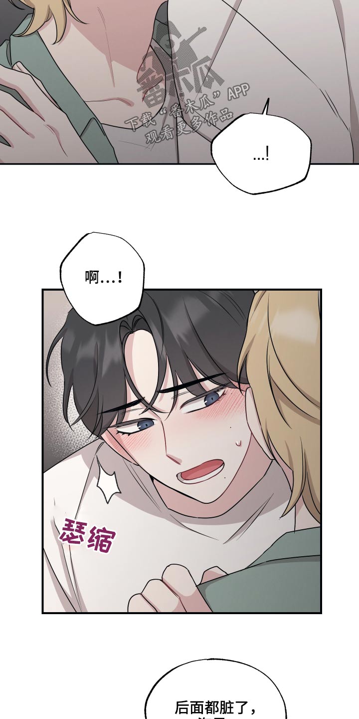 坏孩子好伙伴漫画,第63章：听话1图