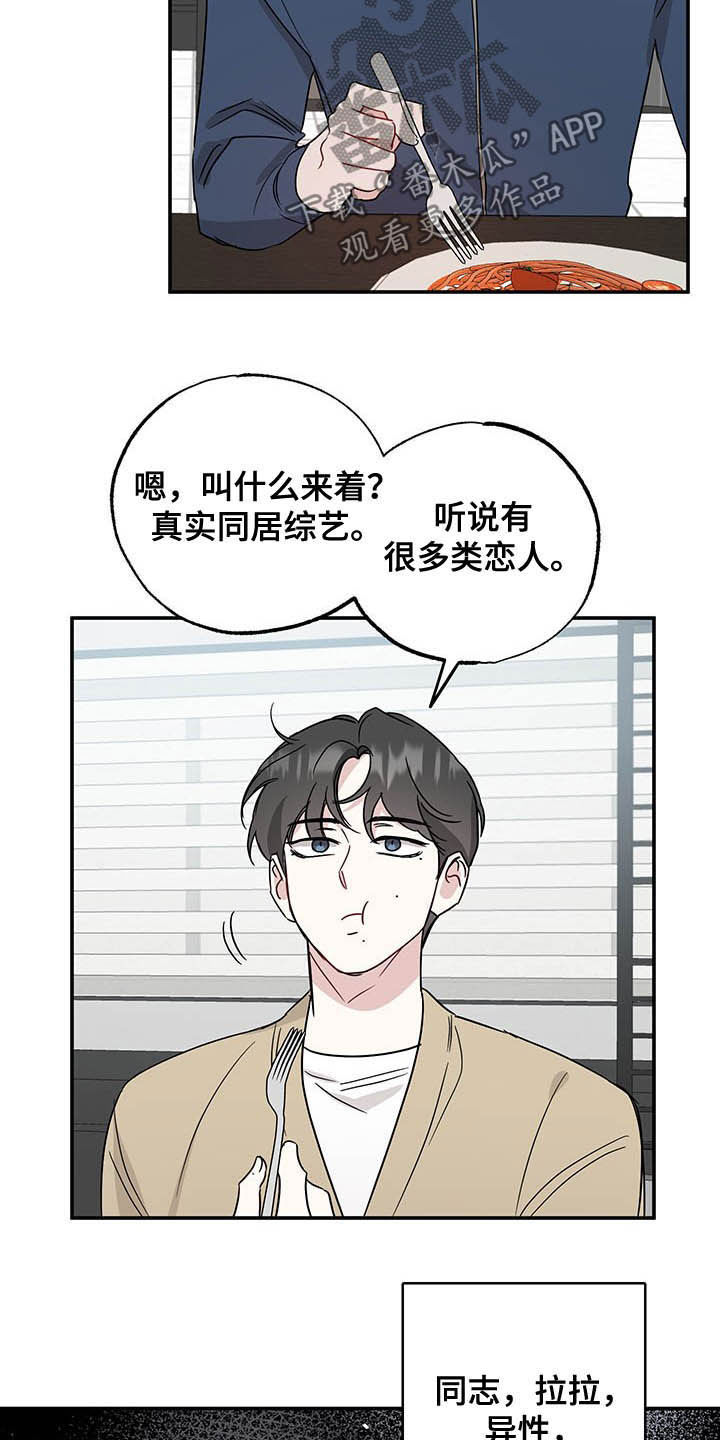 坏孩子军团评价乔丹漫画,第17章：全盘托出2图