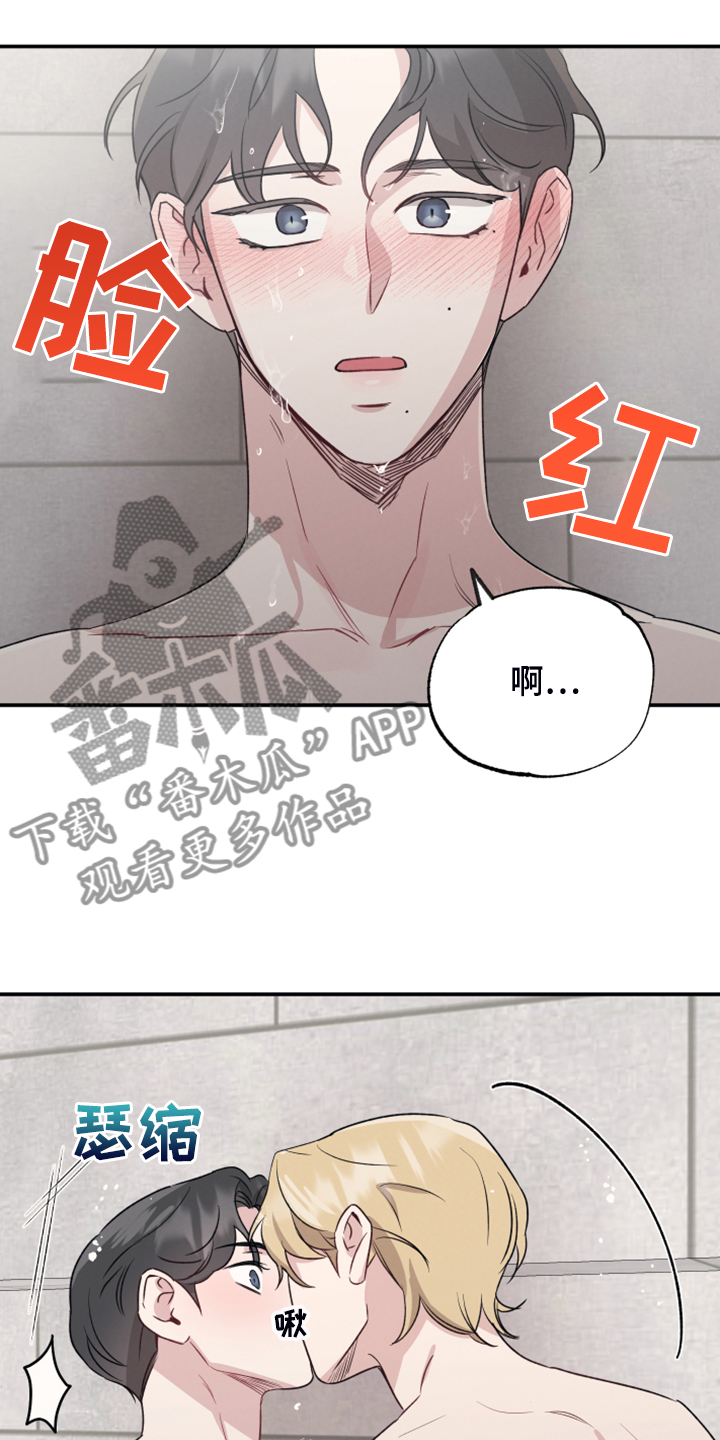 坏孩子好伙伴未删减漫画,第47章：突然变安静2图