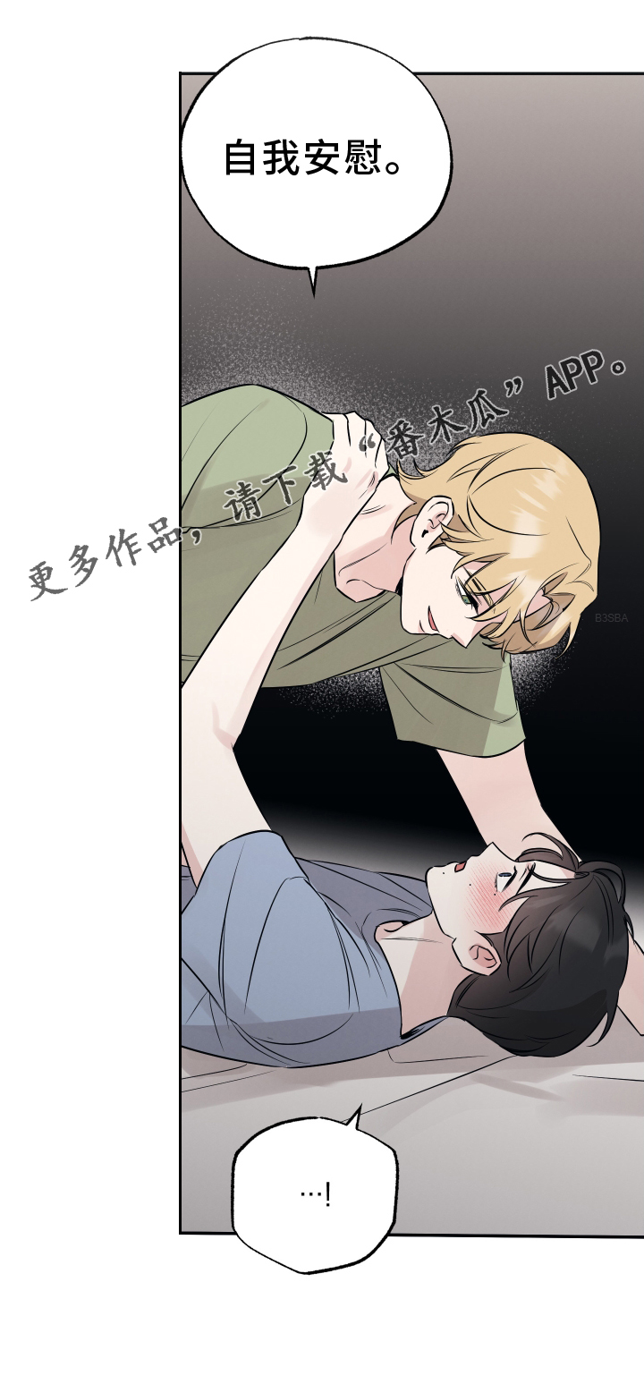 坏孩子好伙伴未删减漫画,第122章：【第二季】谎言2图