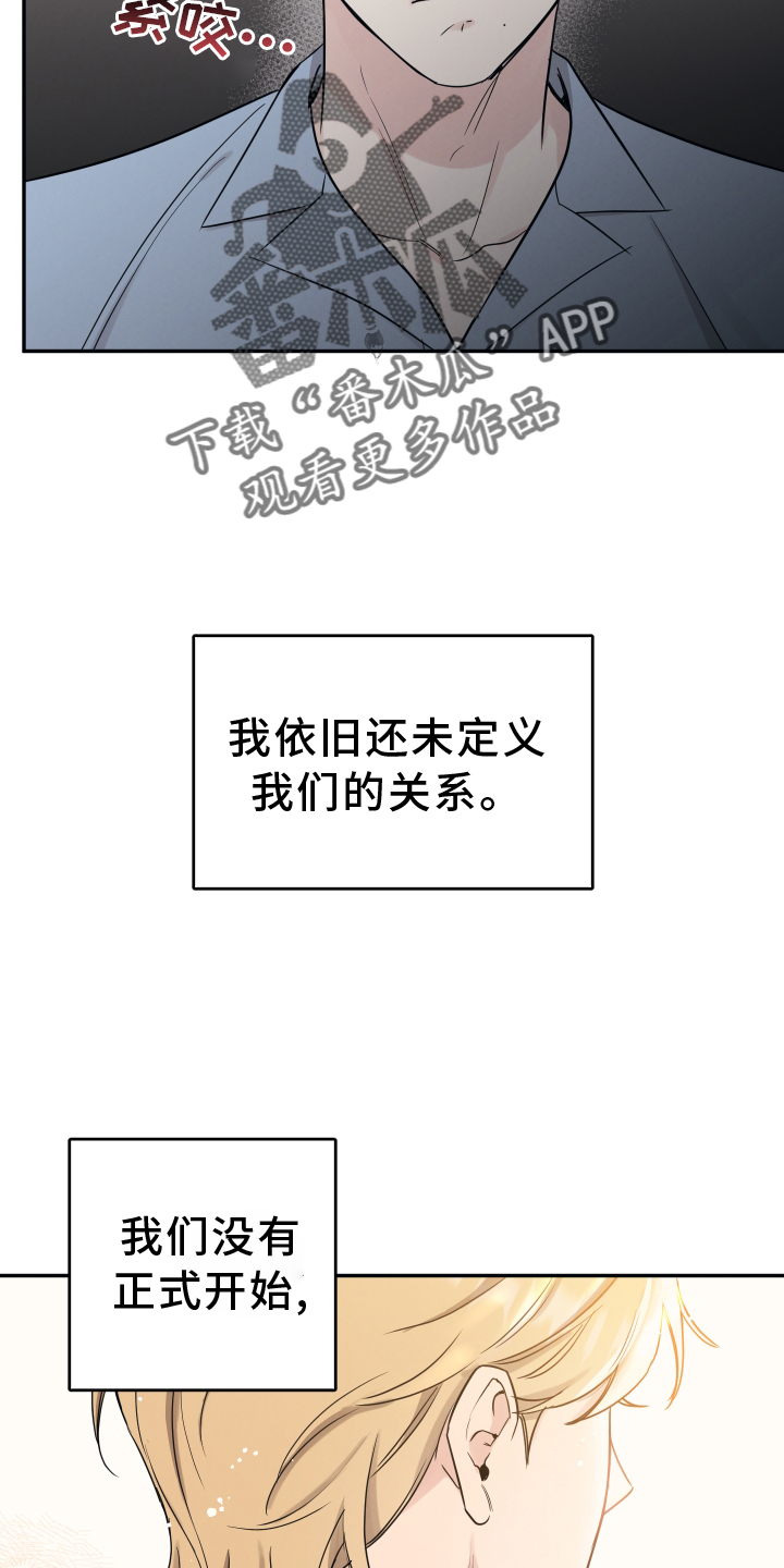 坏孩子好伙伴漫画,第116章：【第二季】对不起2图