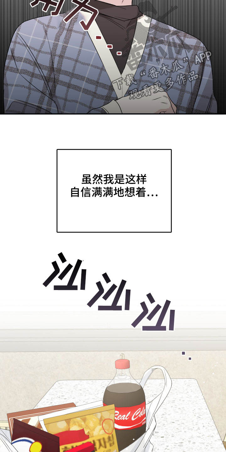 坏孩子好伙伴漫画,第34章：乔迁宴1图