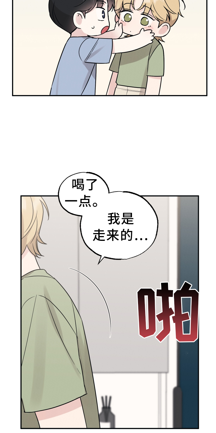 坏孩子好伙伴未删减漫画,第121章：【第二季】想念1图