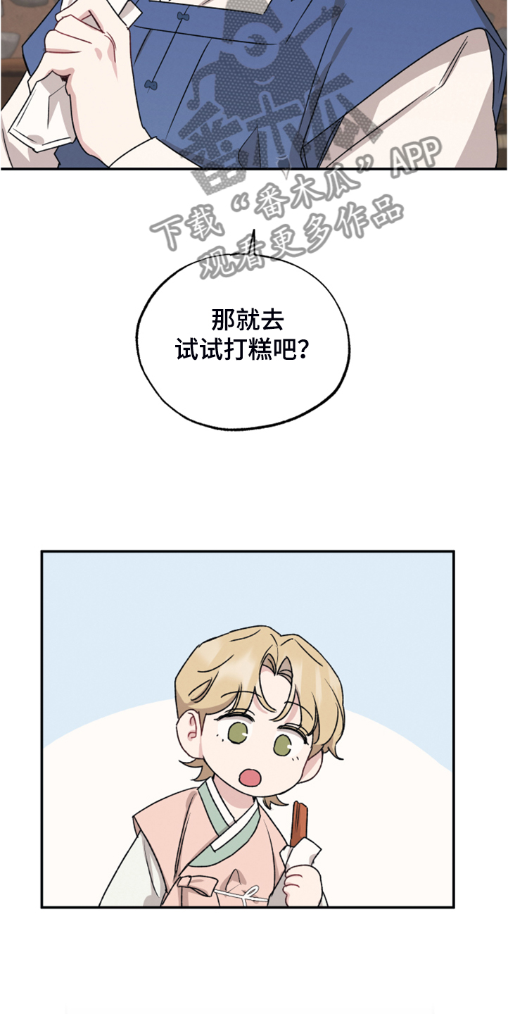 坏孩子好伙伴未删减漫画,第51章：像是仙女1图