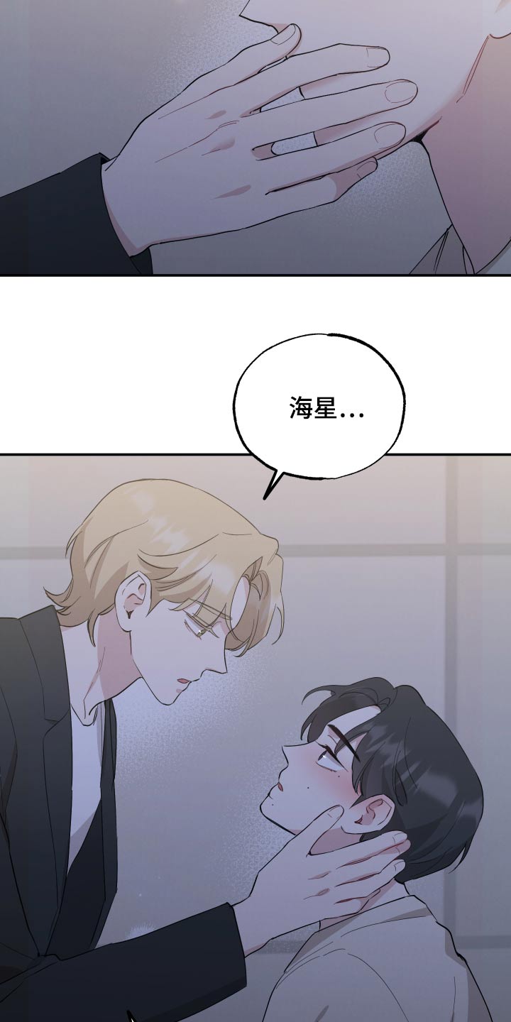 坏孩子好伙伴漫画,第68章：【第二季】我知道1图