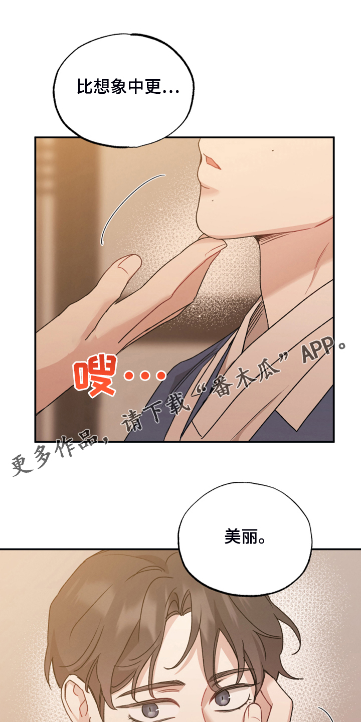 坏孩子的天空电影解说漫画,第53章：红颜祸水1图