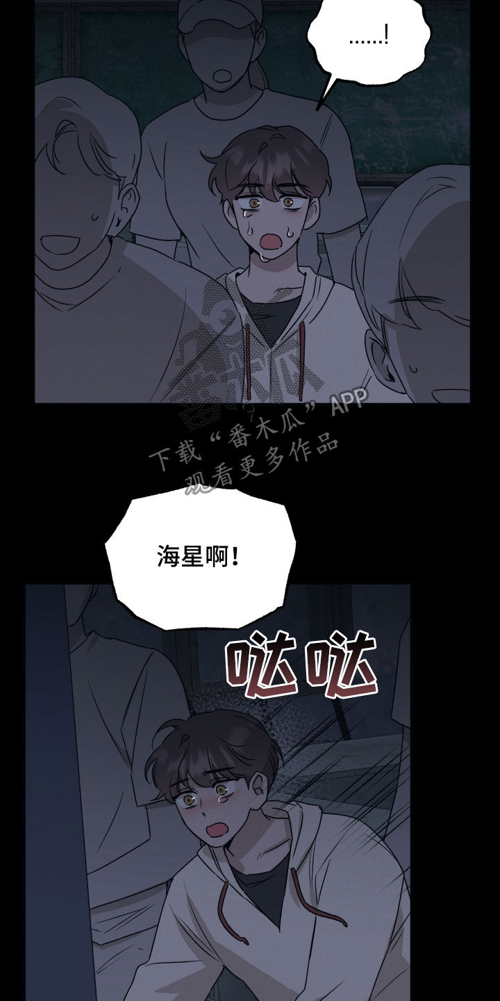 坏孩子好孩子的故事漫画,第42章：命中注定1图