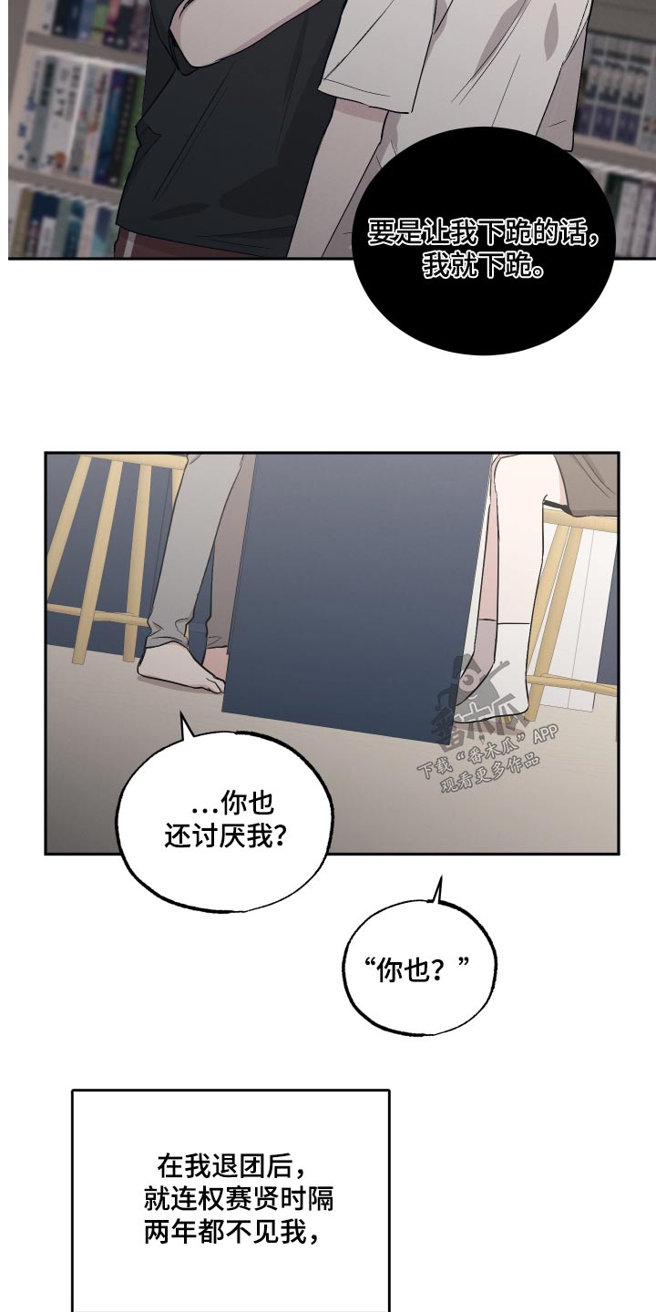 坏孩子的天空北野武漫画,第94章：【第二季】关系很好2图