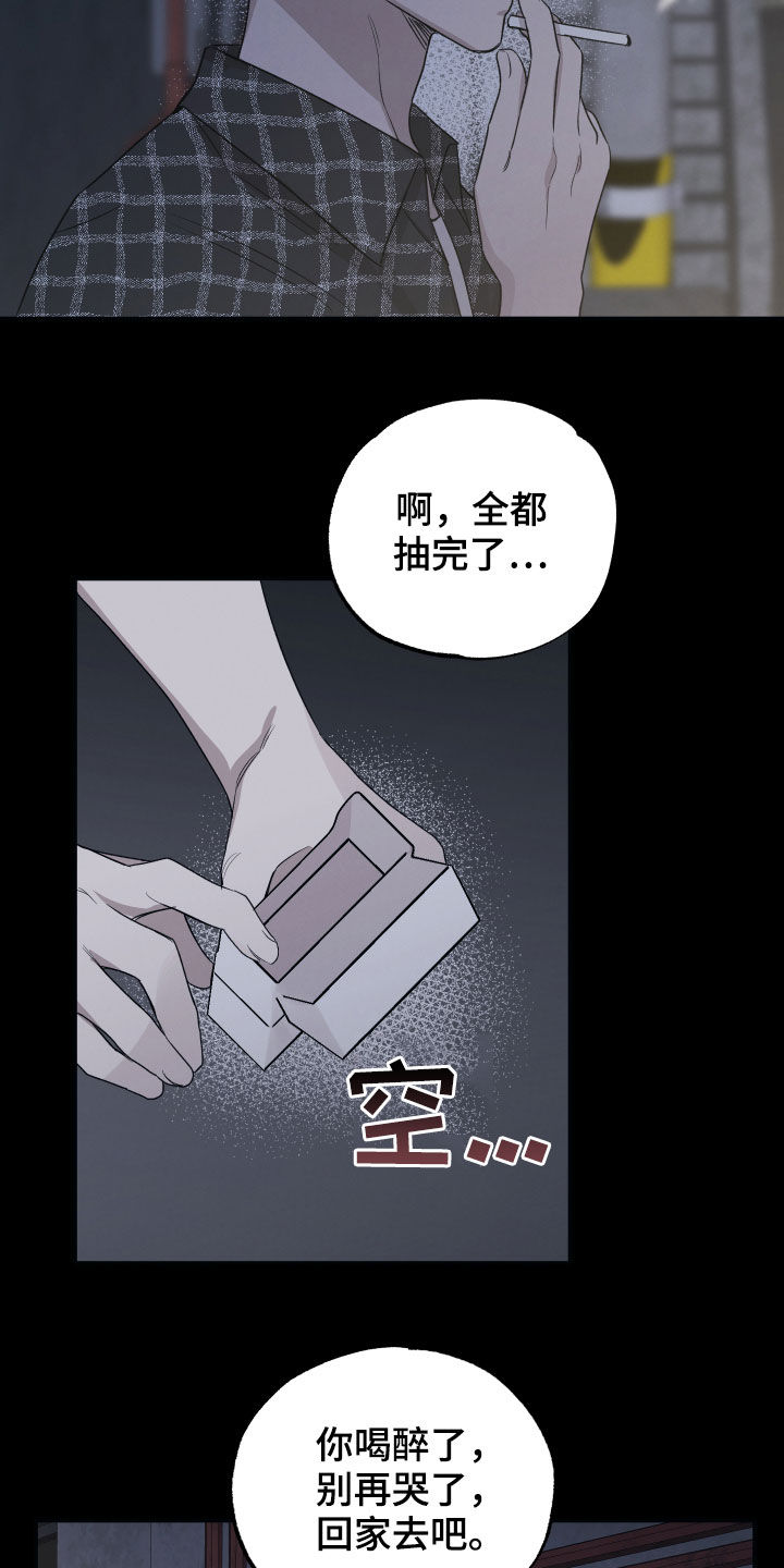 坏孩子韩国电影完整版漫画,第37章：不想演戏2图