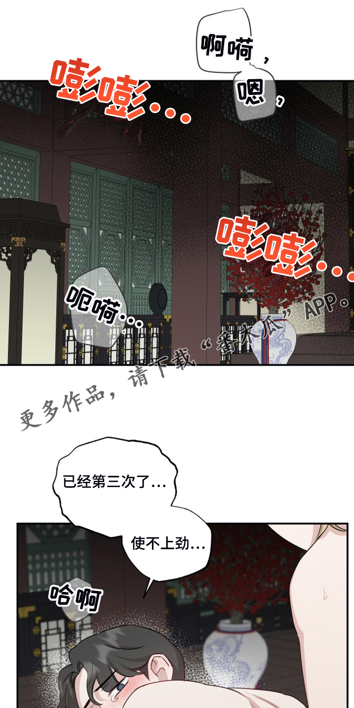 坏孩子好伙伴漫画,第55章：越发猖狂1图