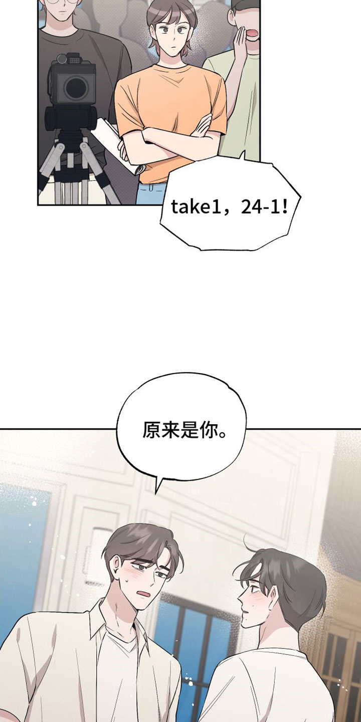 坏孩子电影漫画,第96章：【第二季】真是奇怪2图