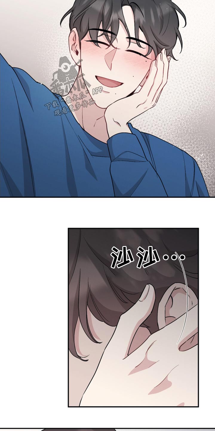 坏孩子好伙伴漫画,第84章：【第二季】交给你1图