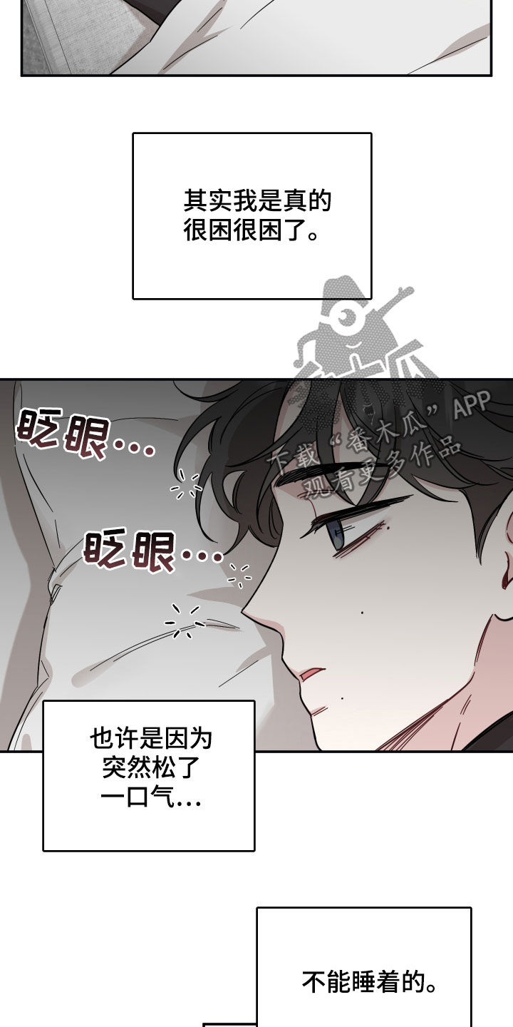 坏孩子好伙伴一耽叫什么漫画,第39章：12年前2图