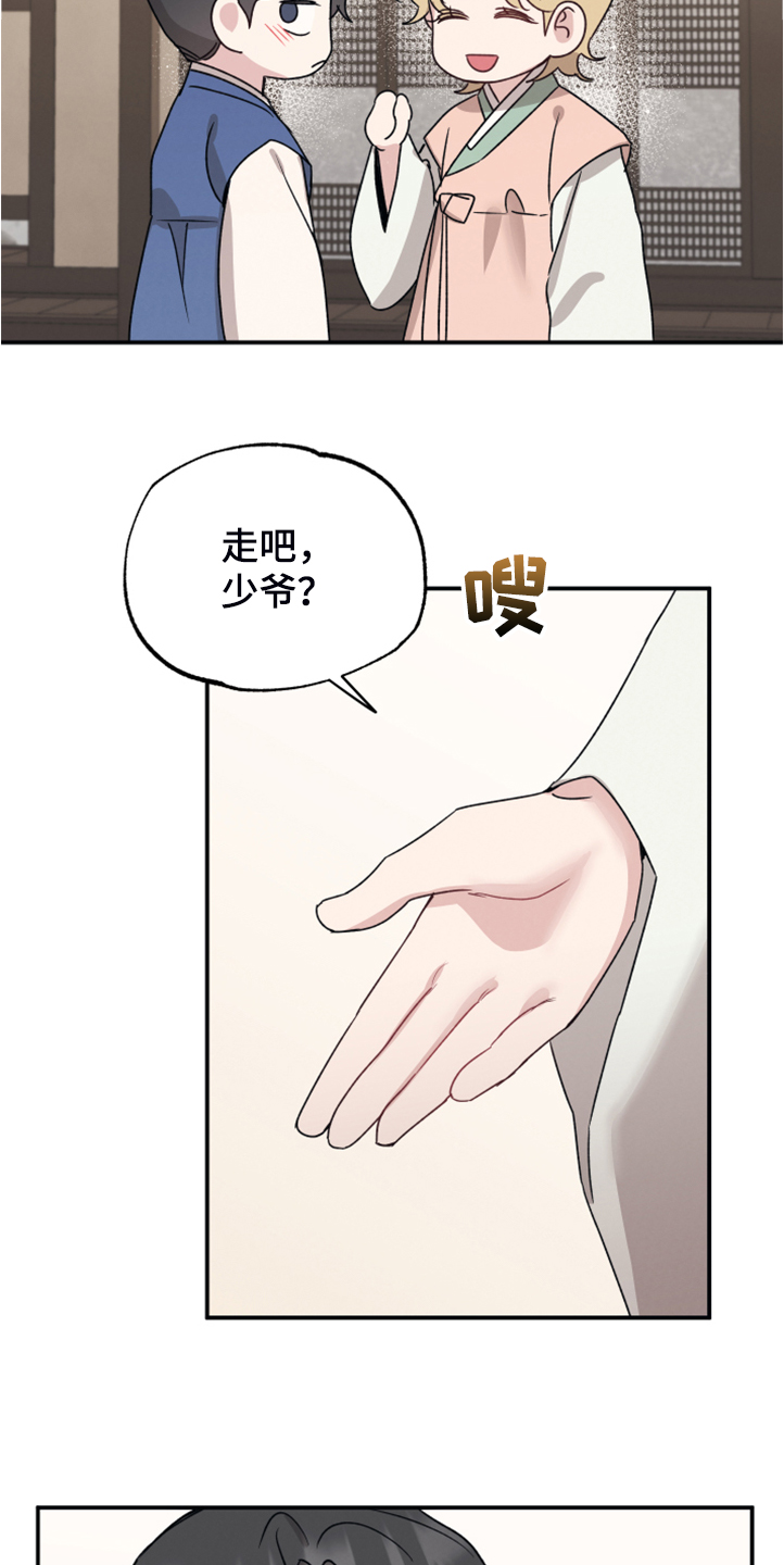 坏孩子好伙伴完整版免费观看漫画,第51章：像是仙女2图