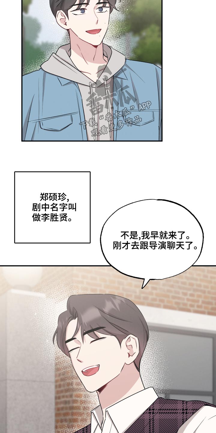 坏孩子的天空北野武漫画,第72章：【第二季】很明显1图