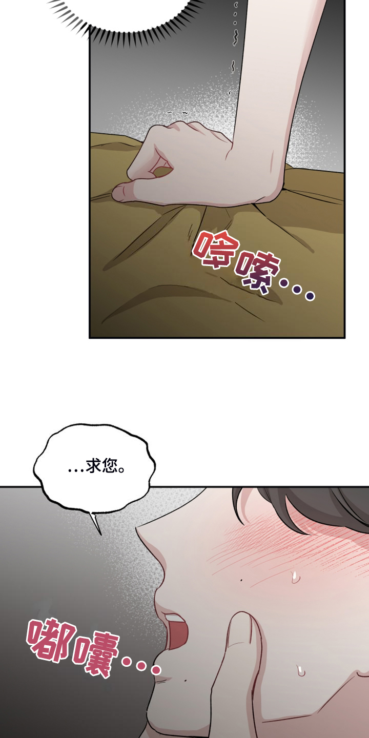 坏孩子好伙伴未删减漫画,第55章：越发猖狂2图