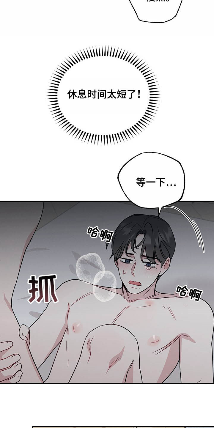 坏孩子好伙伴漫画,第27章：电话2图