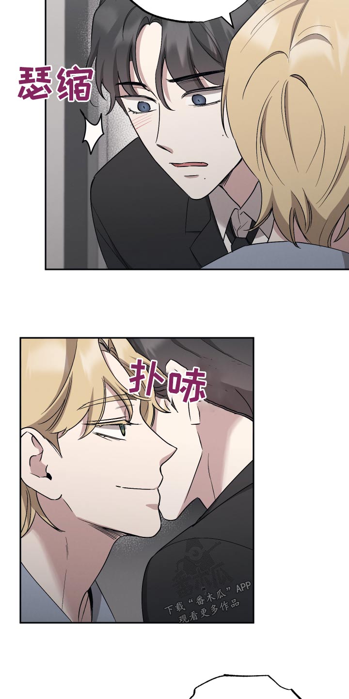 坏孩子好伙伴漫画,第90章：【第二季】甜心2图