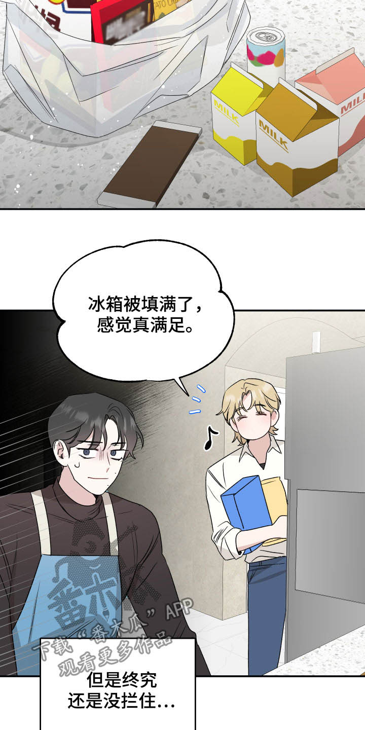 坏孩子好伙伴漫画,第34章：乔迁宴2图
