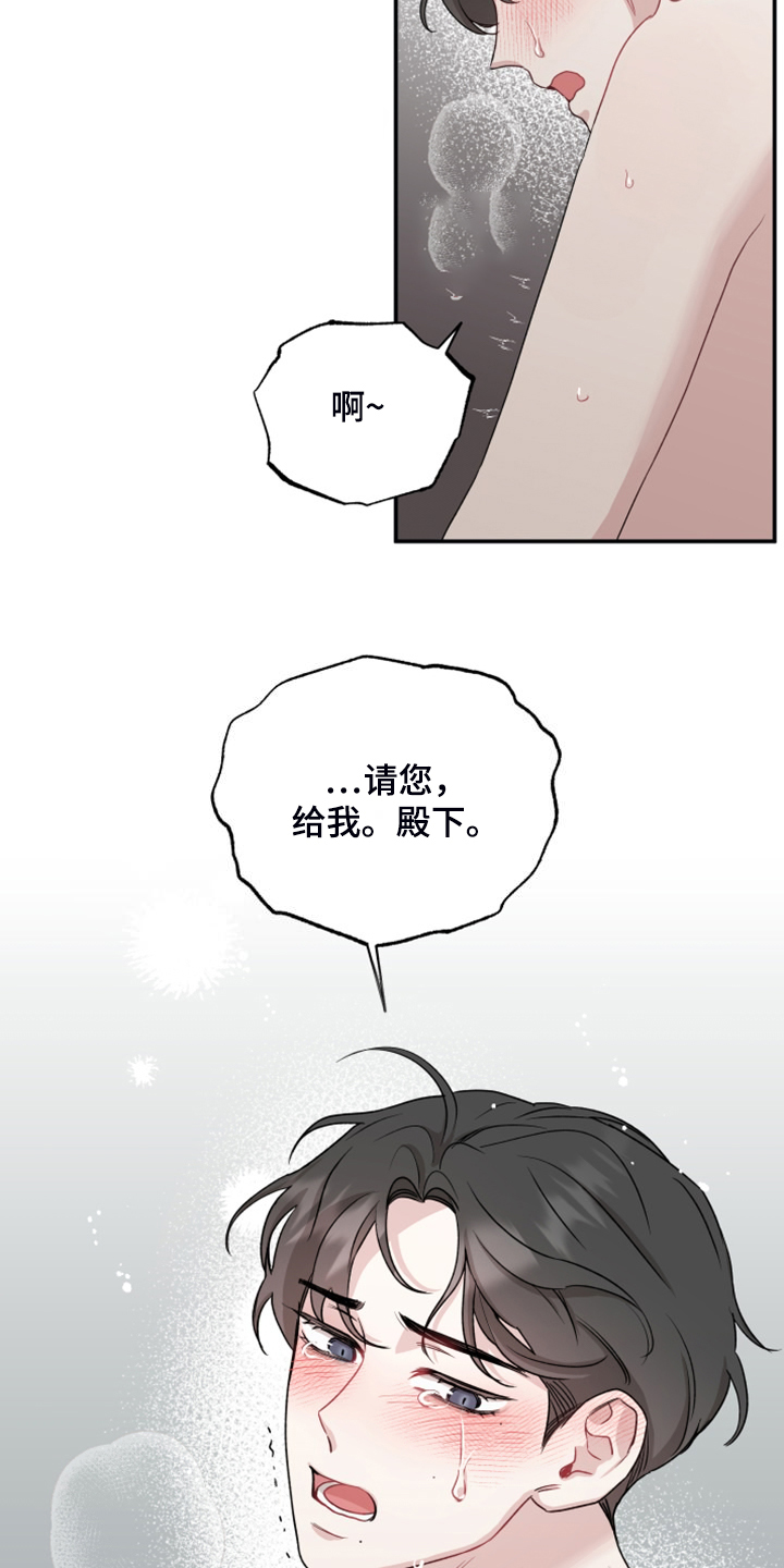 坏孩子好伙伴漫画,第55章：越发猖狂2图