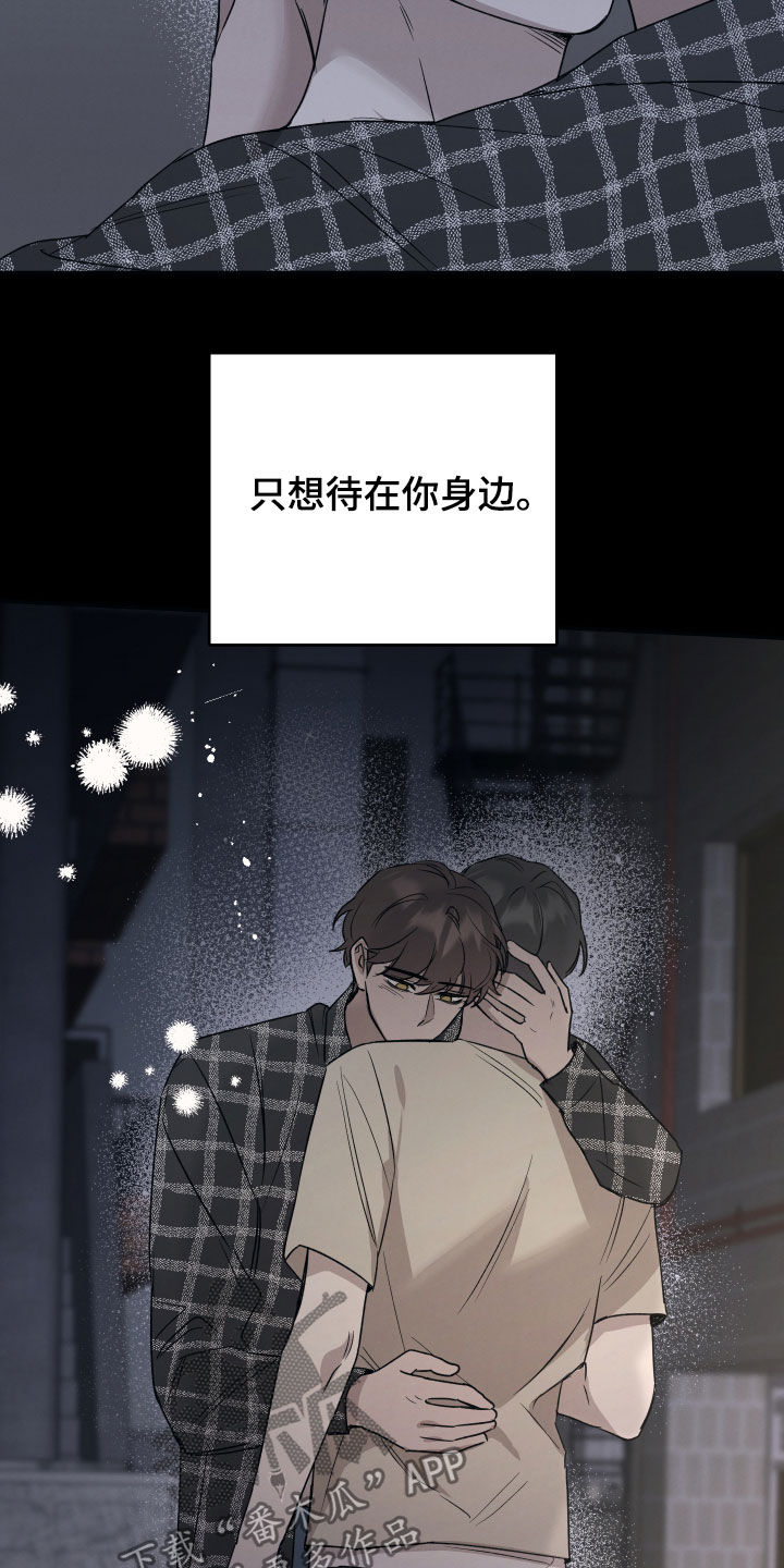 坏孩子电影漫画,第38章：愿望2图