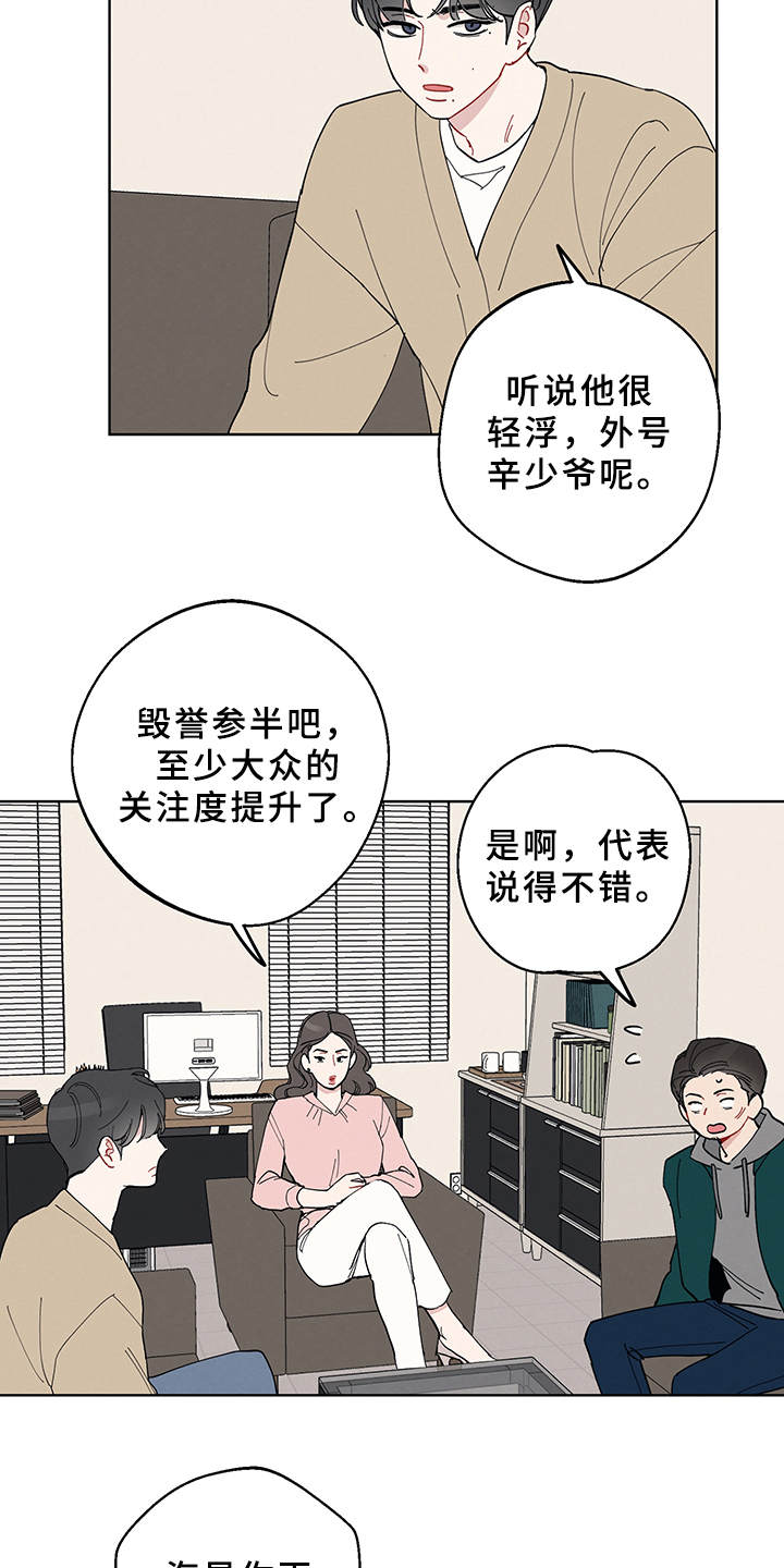 坏孩子的天空北野武漫画,第3章：再次见面1图