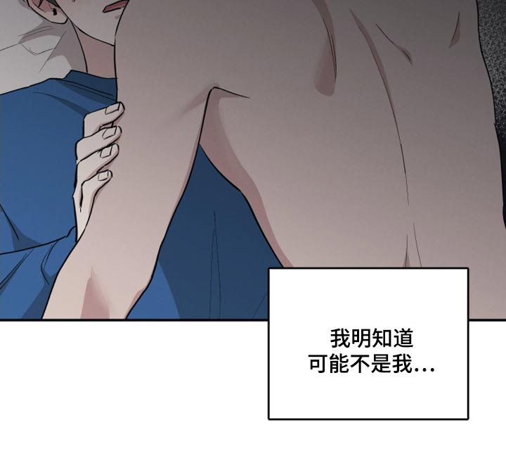 坏孩子好伙伴漫画,第84章：【第二季】交给你1图