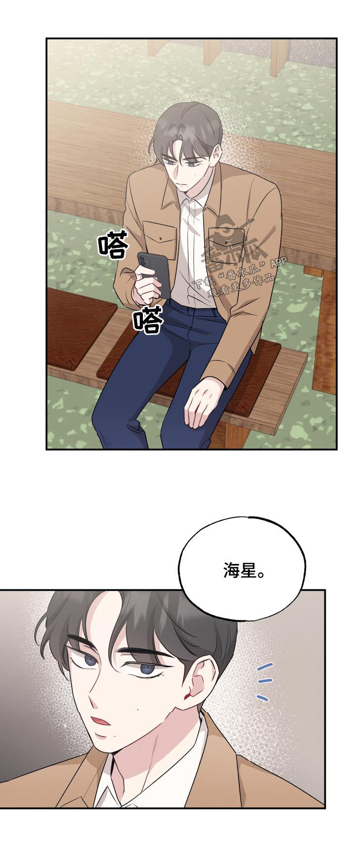 坏孩子好伙伴漫画,第74章：【第二季】发布会1图