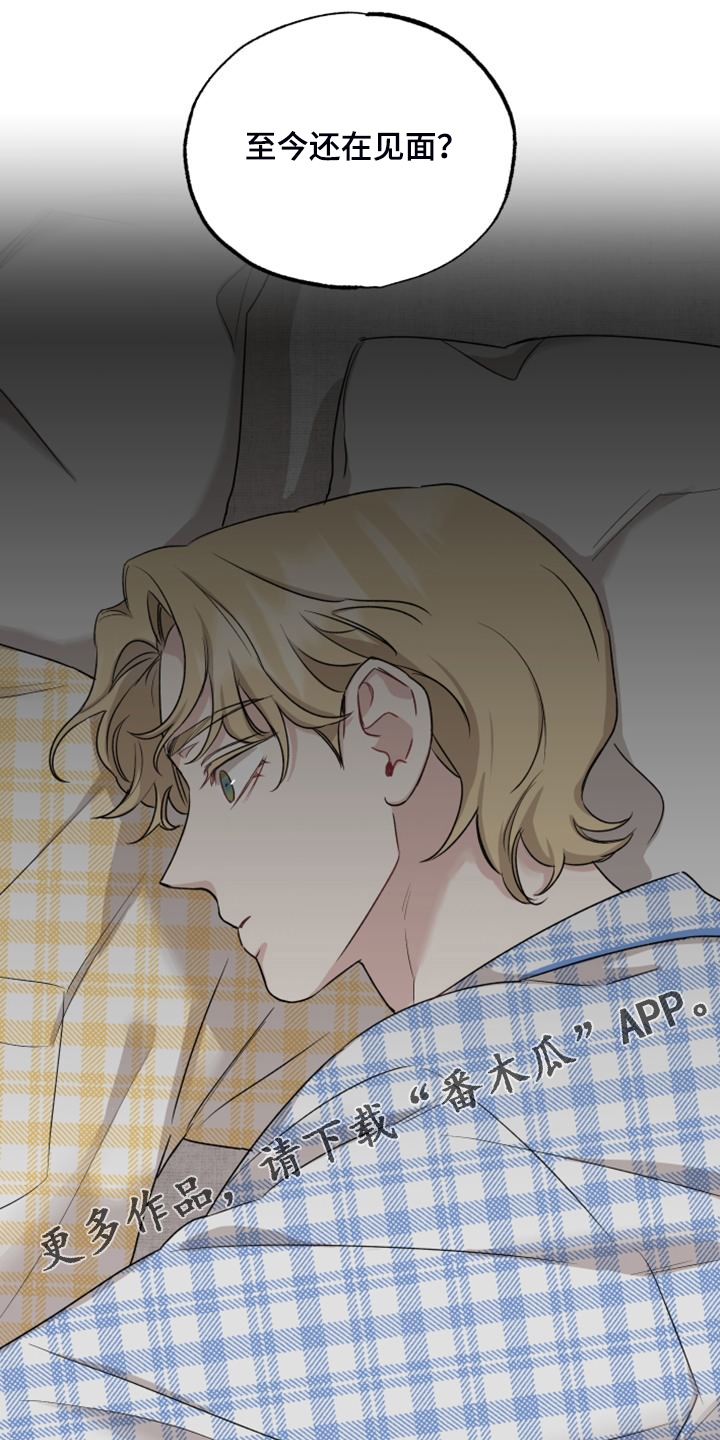 好孩子坏孩子精彩句段漫画,第56章：回到现实2图