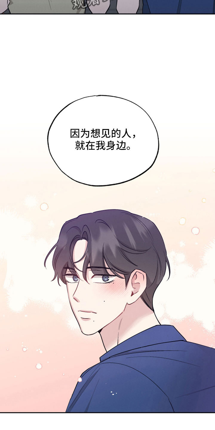 坏孩子好伙伴漫画,第110章：【第二季】上头2图